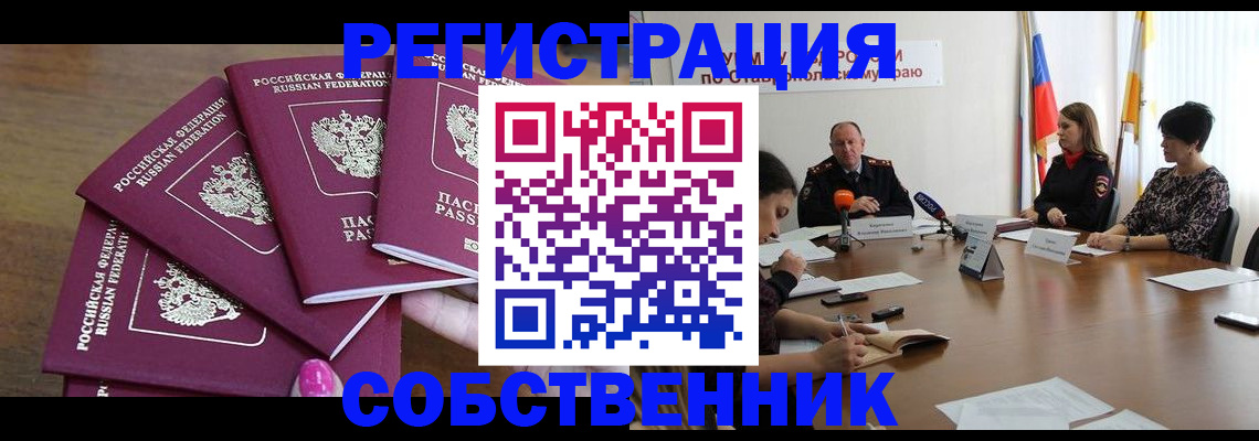 прописка ребенка в Лыткарино
