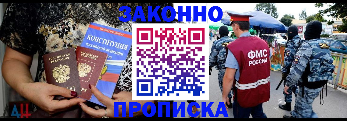 временная регистрация для школы в Лыткарино