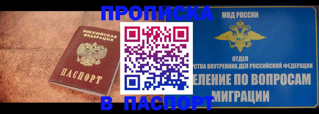 прописка для военкомата в Лыткарино