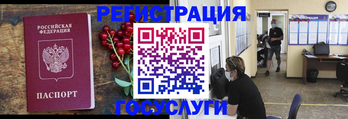 прописка ребенка в Лыткарино