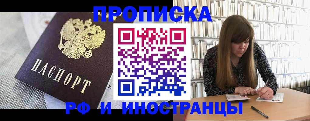 прописка для кредита в Лыткарино