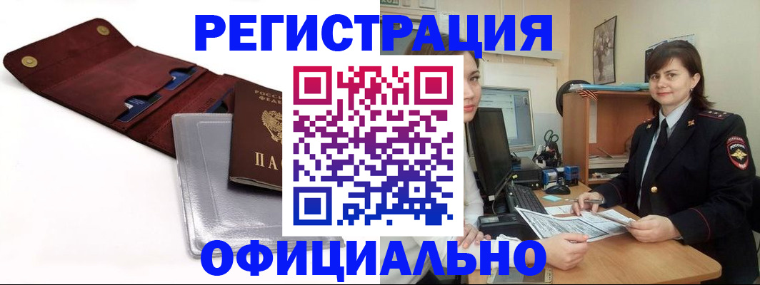 прописка поиск в Лыткарино