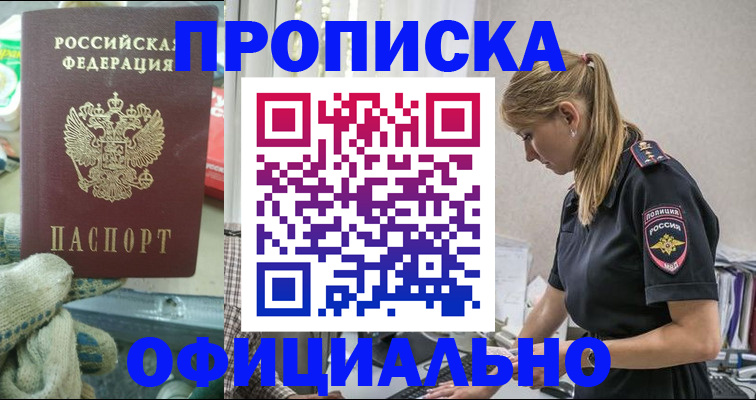временная регистрация для всех в Лыткарино